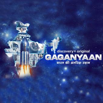 https://www.indiantelevision.com/sites/default/files/styles/340x340/public/images/tv-images/2022/05/17/gaganyaan-poster.jpg?itok=QH_QB5W6