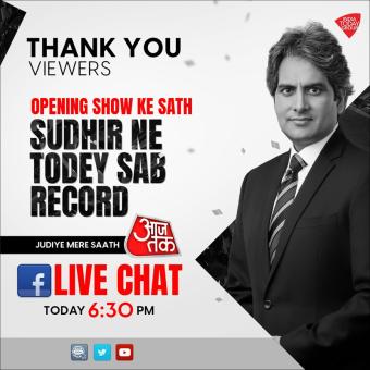 https://www.indiantelevision.com/sites/default/files/styles/340x340/public/images/tv-images/2022/07/28/sudhir-chaudhary-show.jpg?itok=mj8_5UR_