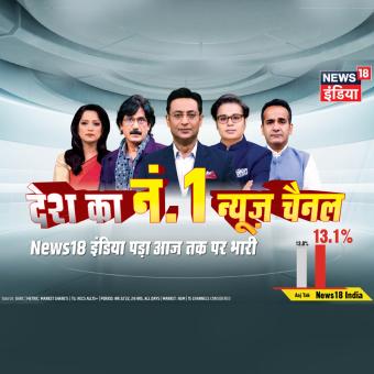 https://www.indiantelevision.com/sites/default/files/styles/340x340/public/images/tv-images/2022/08/20/news18-network.jpg?itok=Exiu1Qjk